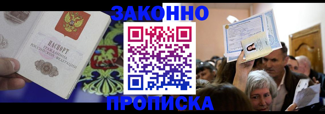 прописка ребенка в Талице
