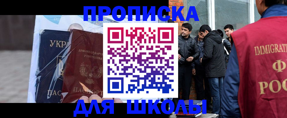 прописка для военкомата в Талице