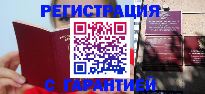 купить прописку в Талице