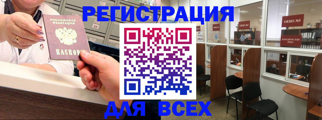 временная регистрация купить в Талице